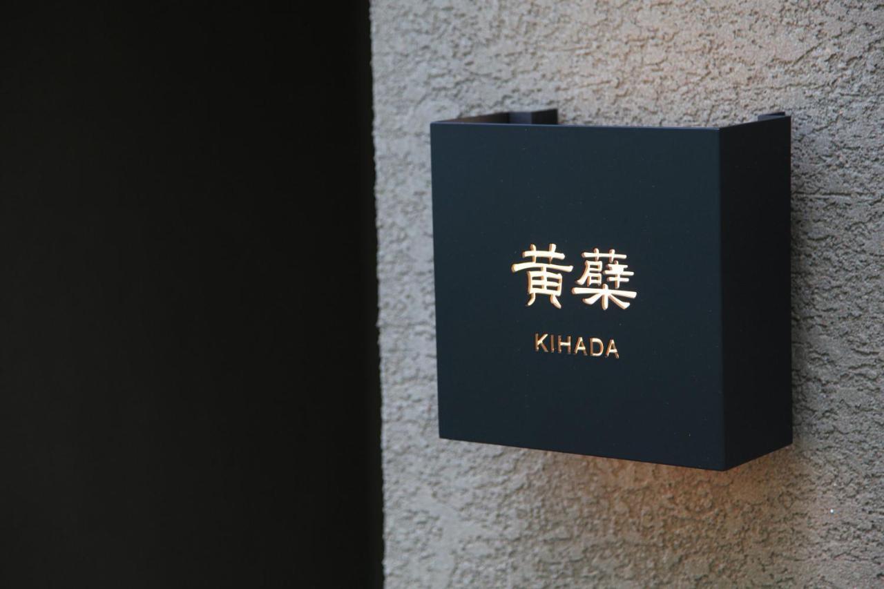 Oita Kuoritei Hotel Коконое Екстериор снимка