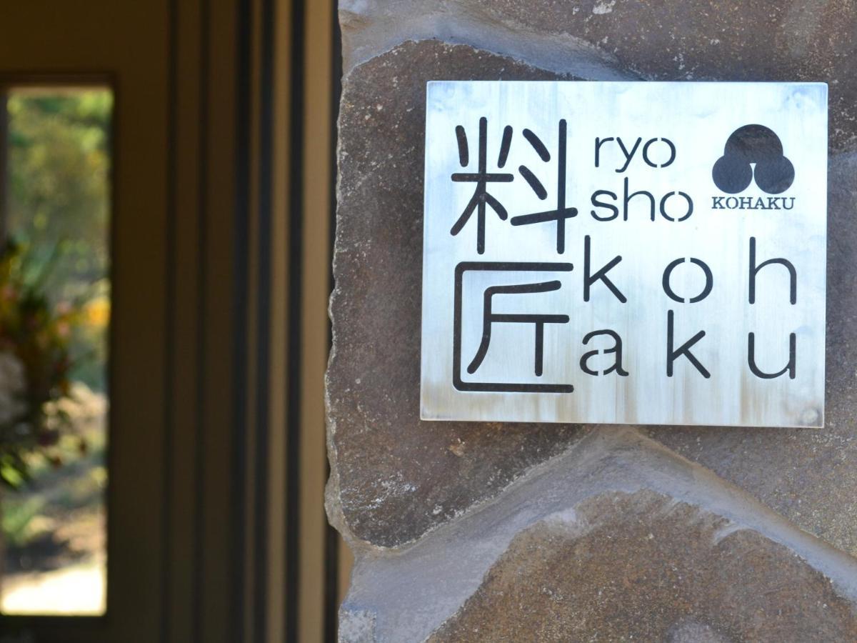 Oita Kuoritei Hotel Коконое Екстериор снимка